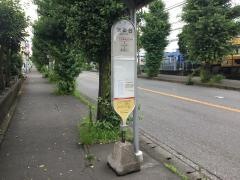 「矢掛台」バス停留所