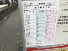「矢掛台」バス停留所