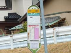 「宇藤」バス停留所