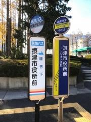 「摂津市役所前」バス停留所