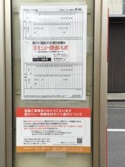 「宮西町三丁目」バス停留所