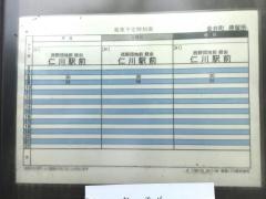 「金井町」バス停留所