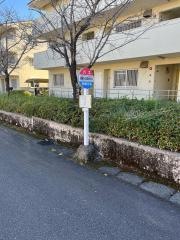 「国富ケ丘団地中央」バス停留所