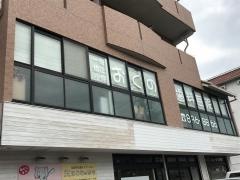 おくの歯科医院
