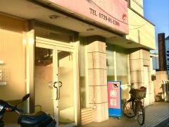 まえだ歯科医院
