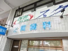 片岡歯科医院