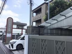 上林歯科医院