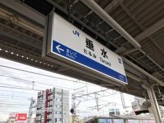 垂水駅