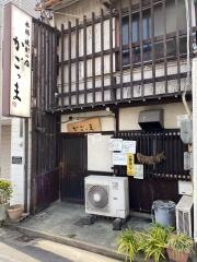 かごっま