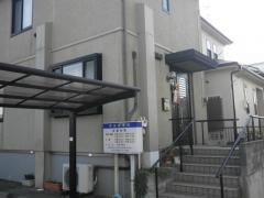 神谷接骨院
