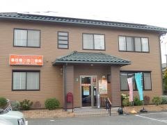 春日居鍼灸整骨院