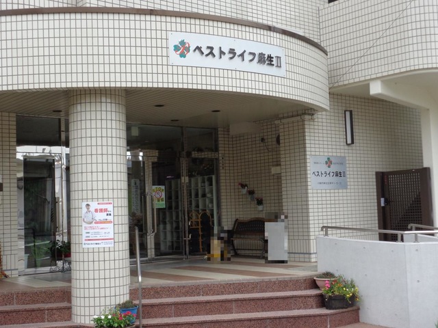 ベストライフ麻生ＩＩ