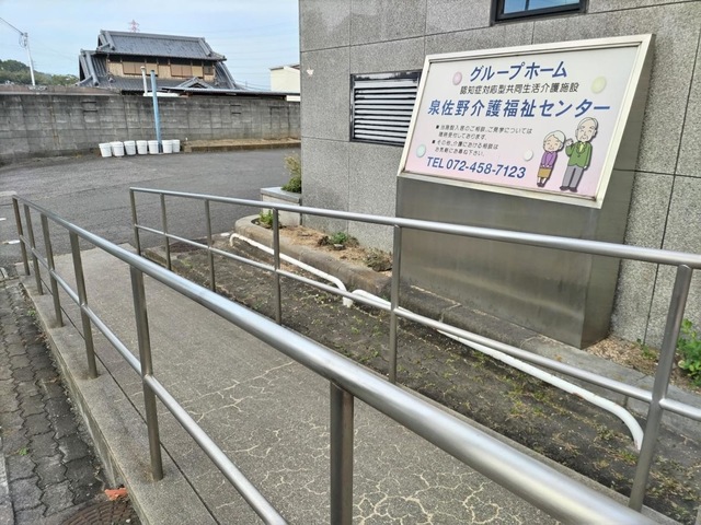 泉佐野介護福祉センター 雰囲気