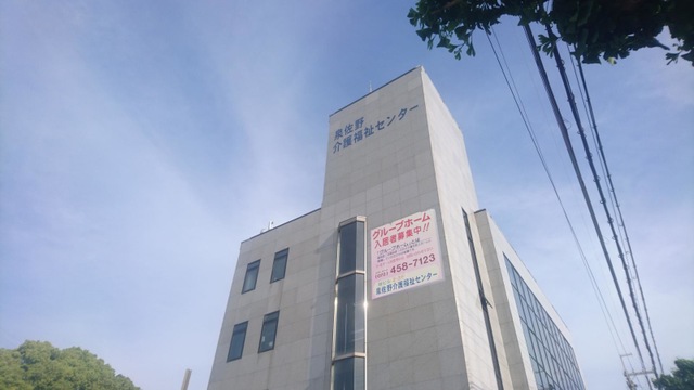 泉佐野介護福祉センター 施設外観