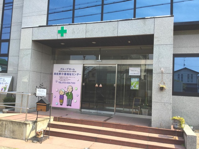 泉佐野介護福祉センター 施設外観