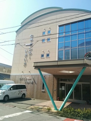 いきいき