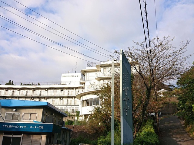 悠久荘