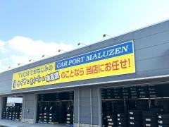 カーポートマルゼン　アウトレット館ルート８８