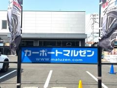 カーポートマルゼン　アウトレット館ルート８８