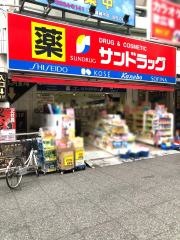 サンドラッグ　所沢駅前店