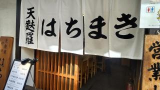 神田　はちまき