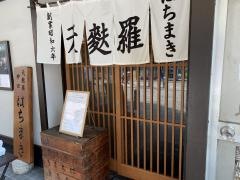 神田　はちまき