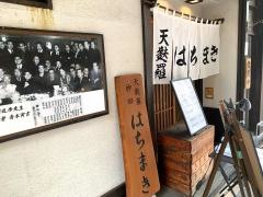 神田　はちまき