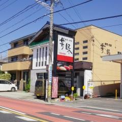 芳味