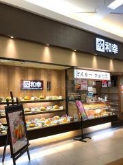 和幸　イオンタウン富士南店