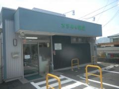 ささゆり薬局松坂店