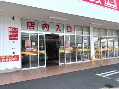 ダイレックス　大牟田店