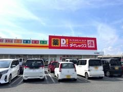 ダイレックス　大牟田店