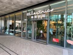 エディオン　二子玉川蔦屋家電