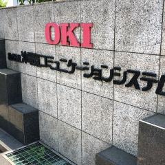 株式会社沖電気コミュニケーションシステムズ