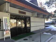 桜山日光館