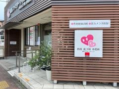 道徳ファミリークリニック