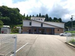 山田醫院