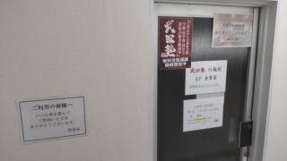 武田塾　川越校