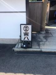 焼肉　寅八