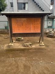 天疫神社