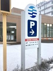 網走信用金庫北見支店