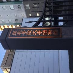 東北学院大学博物館