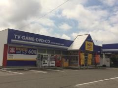 ゲオ秋田保戸野店