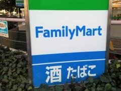 ファミリーマート　稲毛海岸駅前店