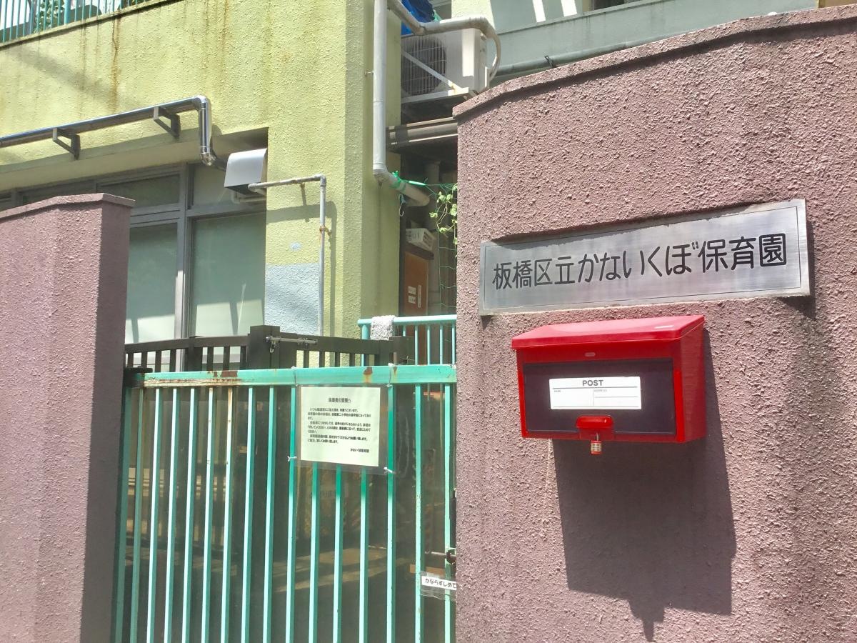 かないくぼ保育園です。