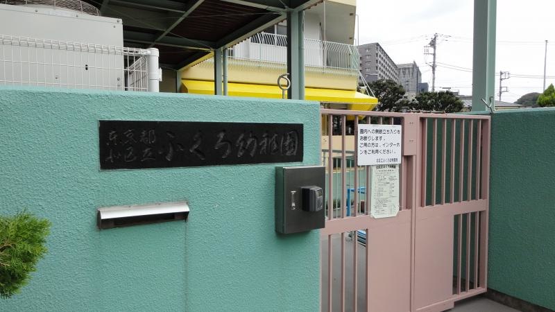 ふくろ幼稚園