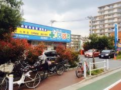 どらっぐぱぱす小豆沢店