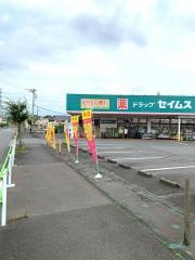 ドラッグセイムス　残堀店