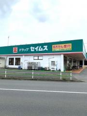 ドラッグセイムス　残堀店
