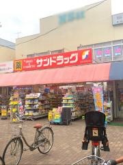 サンドラッグ　滝山団地店